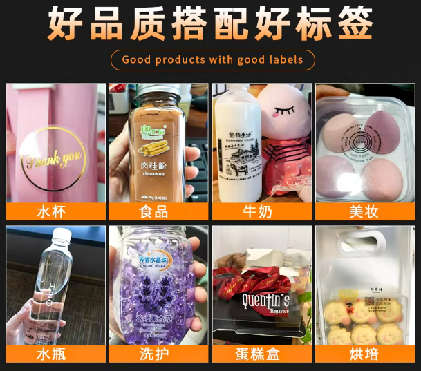 订做不干胶透明标签常见疑问解答