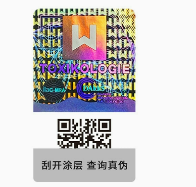 防伪不干胶标签