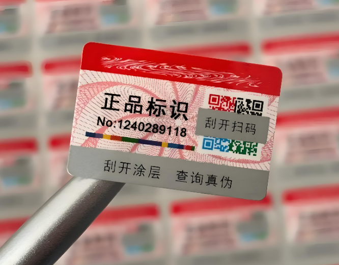 不干胶防伪标签如何守护品牌拒绝假冒