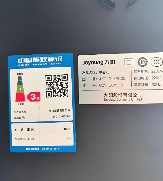 家电标签残胶